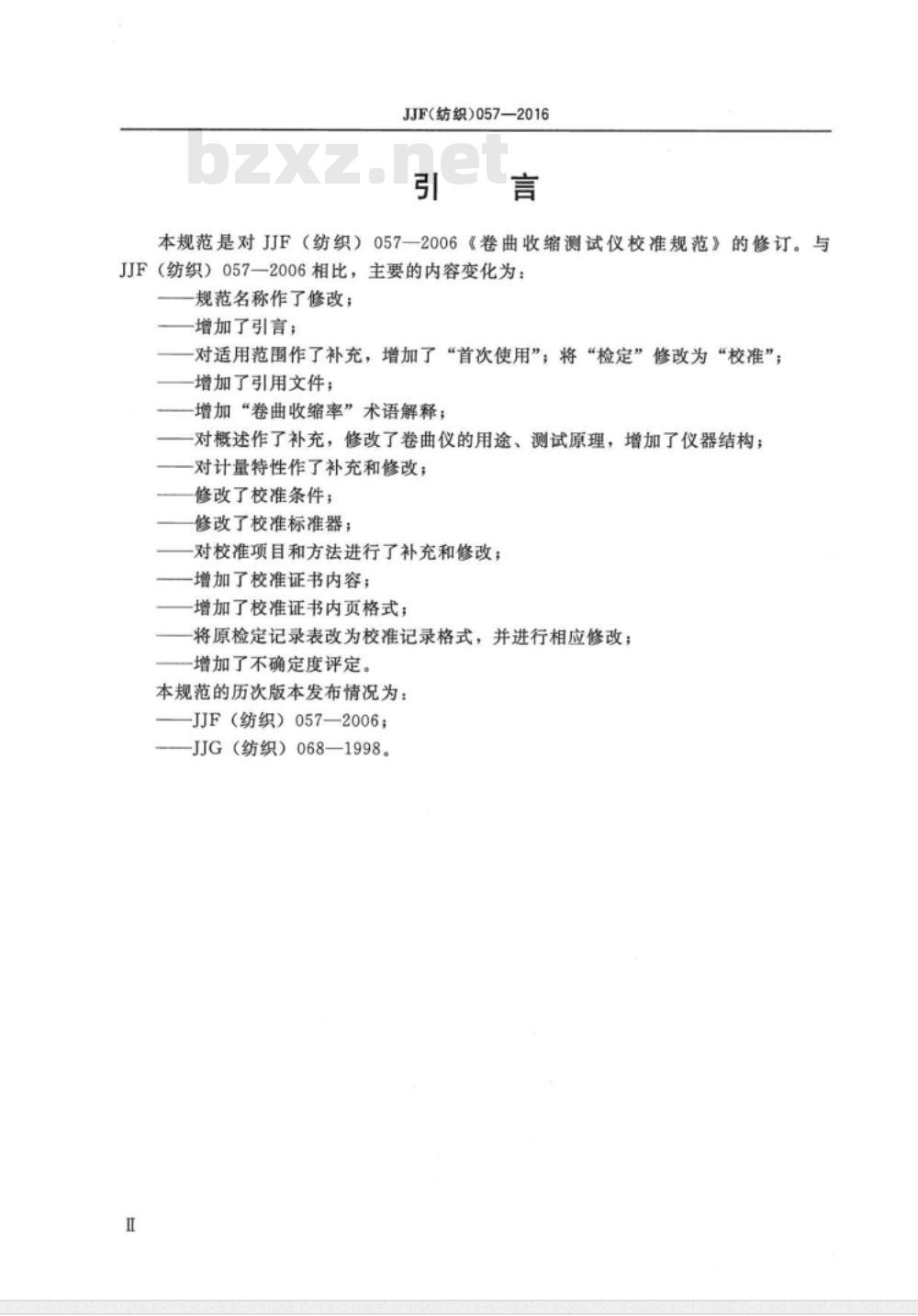 JJF (纺织)  057-2016 长丝卷曲收缩测试仪校准规范