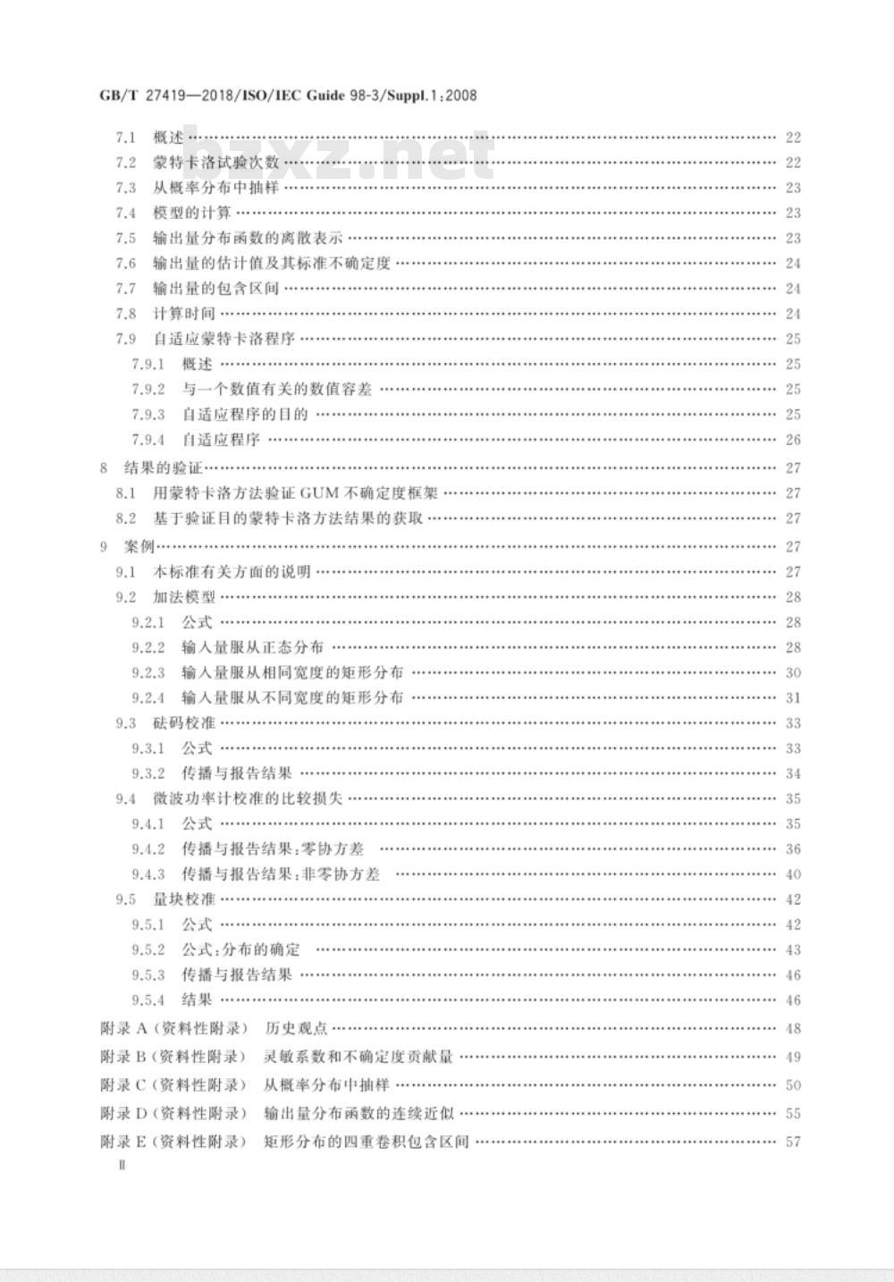 GB∕T 27419-2018 测量不确定度评定和表示 补充文件1：基于蒙特卡洛方法的分布传播