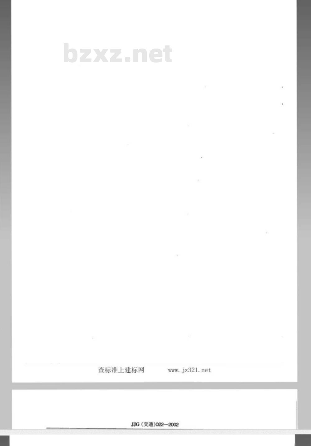 JJG (交通) 022-2002 船舶液货计量舱容量 容量比较法