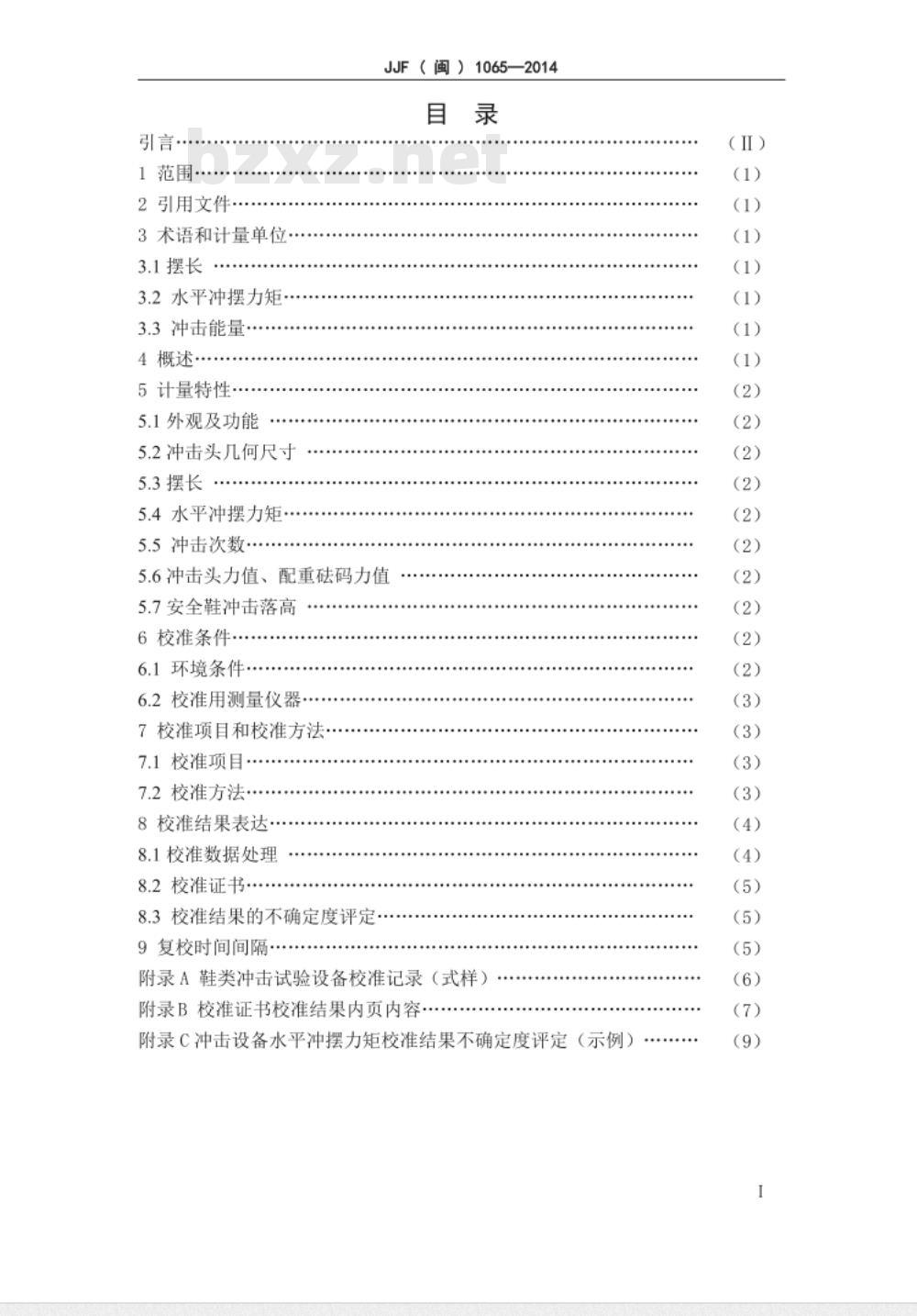 JJF(闽) 1065-2014 测绘行业专用钢卷尺检定规程