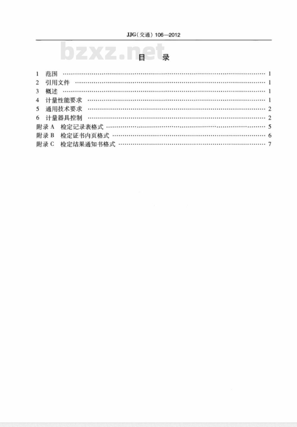 JJG(交通) 106-2012 承载比检测仪