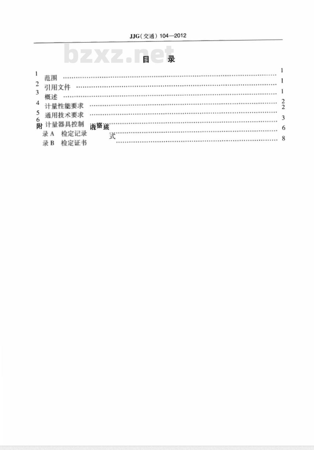 JJG(交通) 104-2012 沥青混合料渗水仪