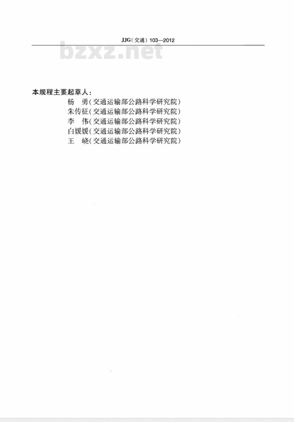JJG(交通) 103-2012 LED发光强度测试仪