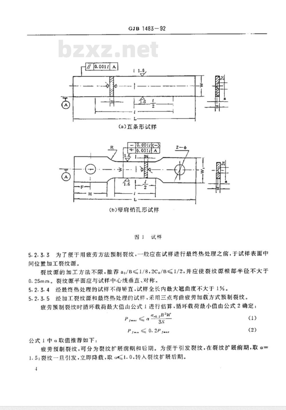 GJB 1483-1992 超高强度钢板材表面裂纹断裂韧度KIe试验方法