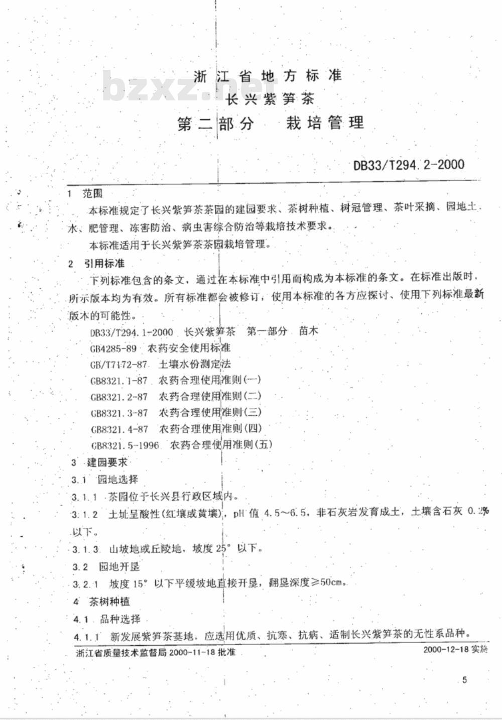 DB 33/T 294.2-2000  长兴紫笋茶 第2部分:栽培管理