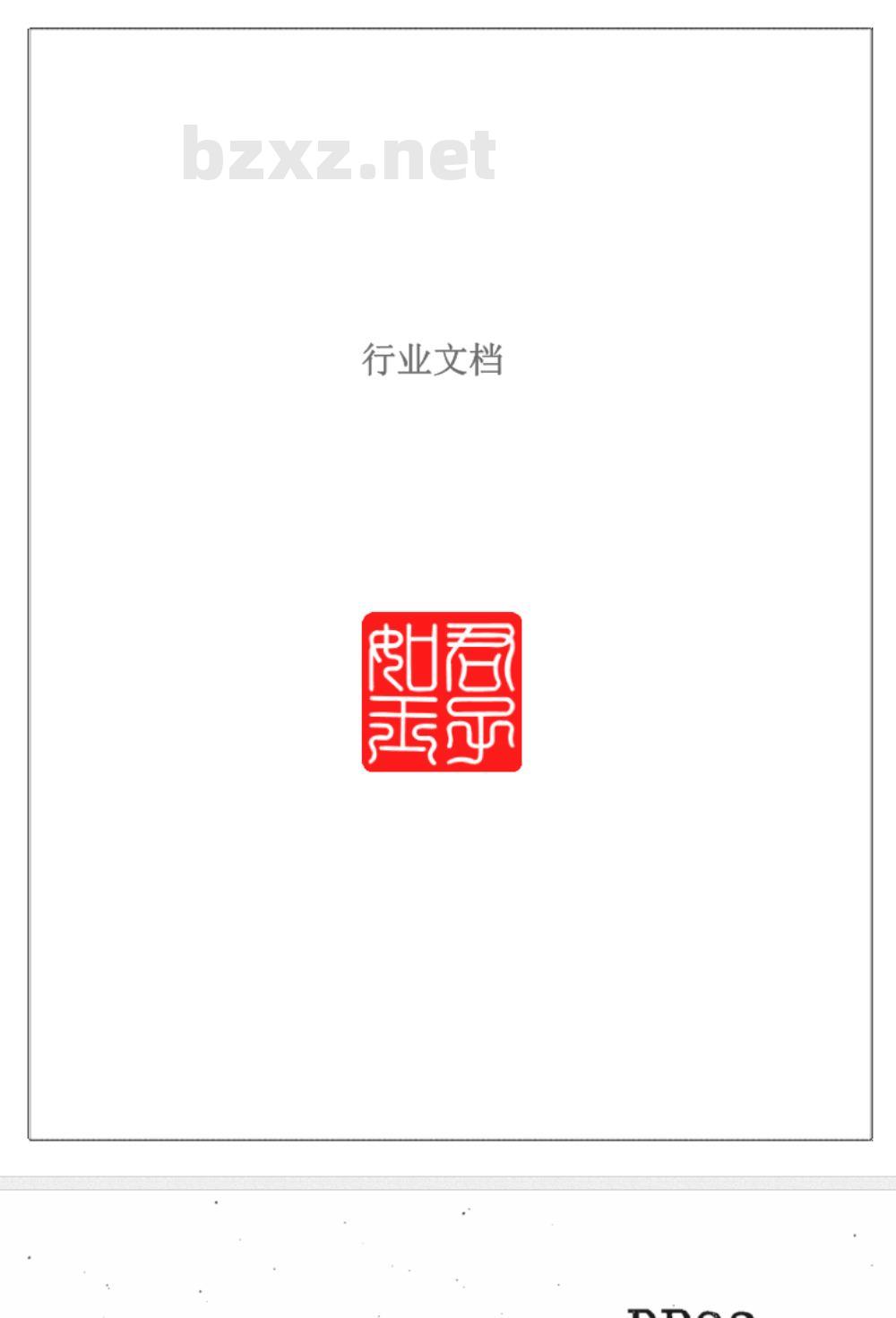 DB 33/T 269.2-2000 皋泄香柚 第2部分：栽培技术