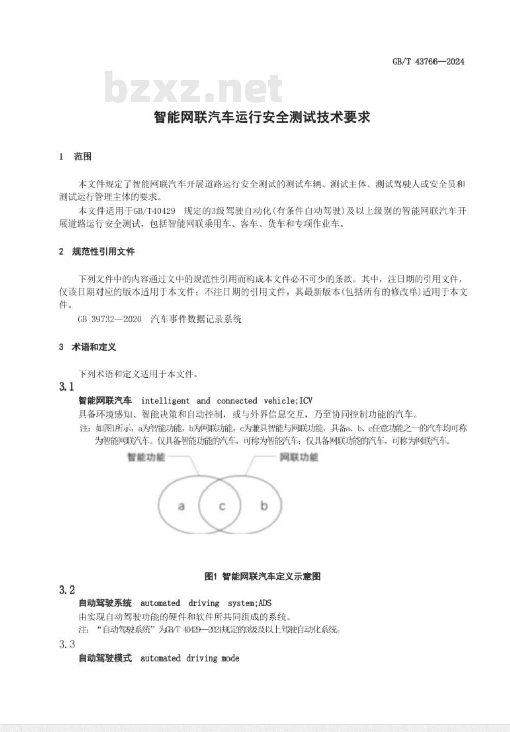 GB/T 43766-2024智能网联汽车运行安全测试技术要求 