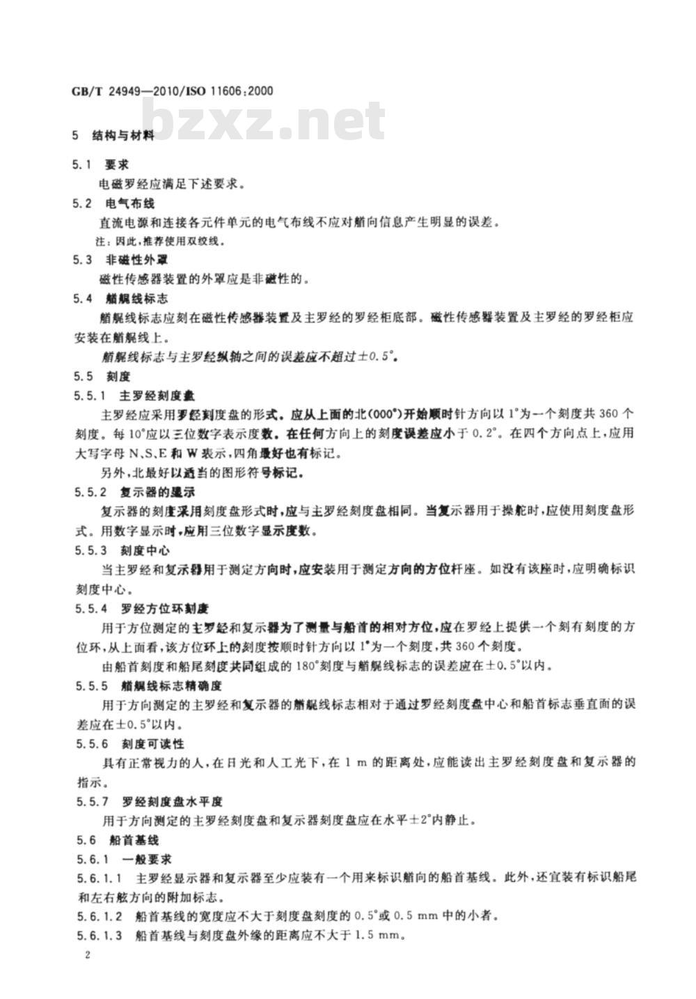 GB/T 24949-2010 船舶和海上技术 船用电磁罗经