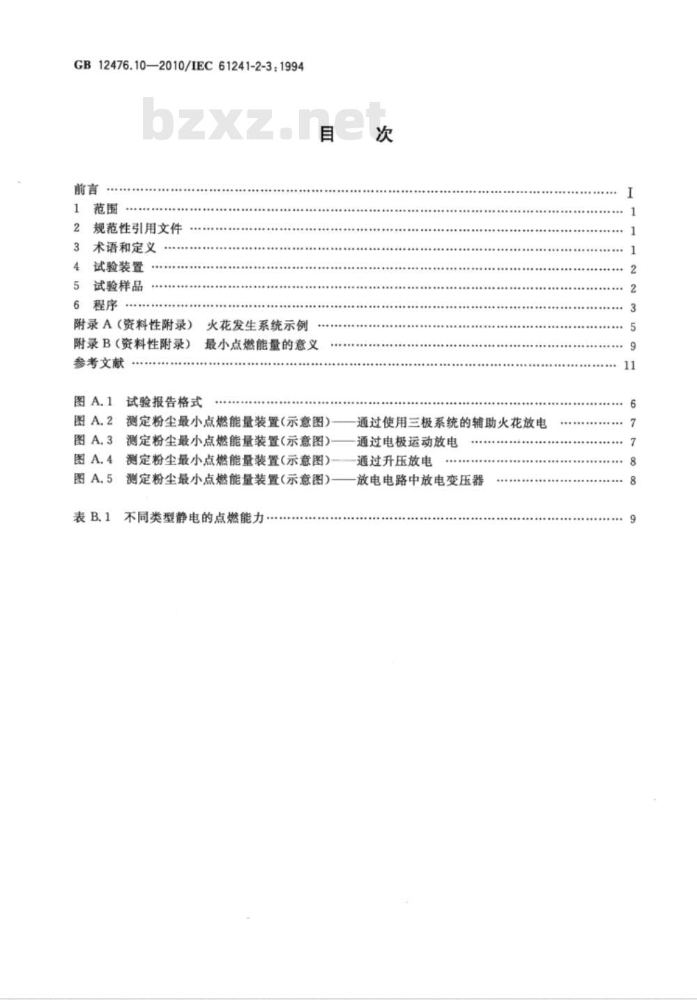 GB 12476.10-2010 可燃性粉尘环境用电气设备 第10部分：试验方法 粉尘与空气混合物最小点燃能量的测定方法