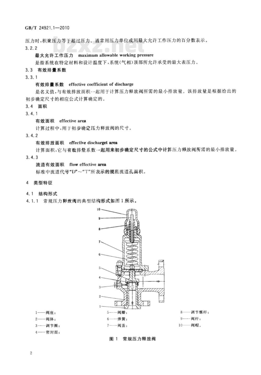 GB/T 24921.1-2010 石化工业用压力释放阀的尺寸确定、选型和安装 第1部分：尺寸的确定和选型