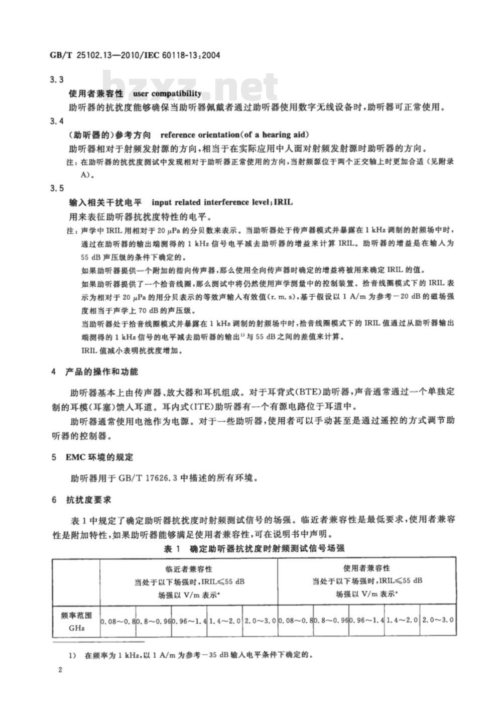 GB/T 25102.13-2010 电声学 助听器 第13部分：电磁兼容（EMC)