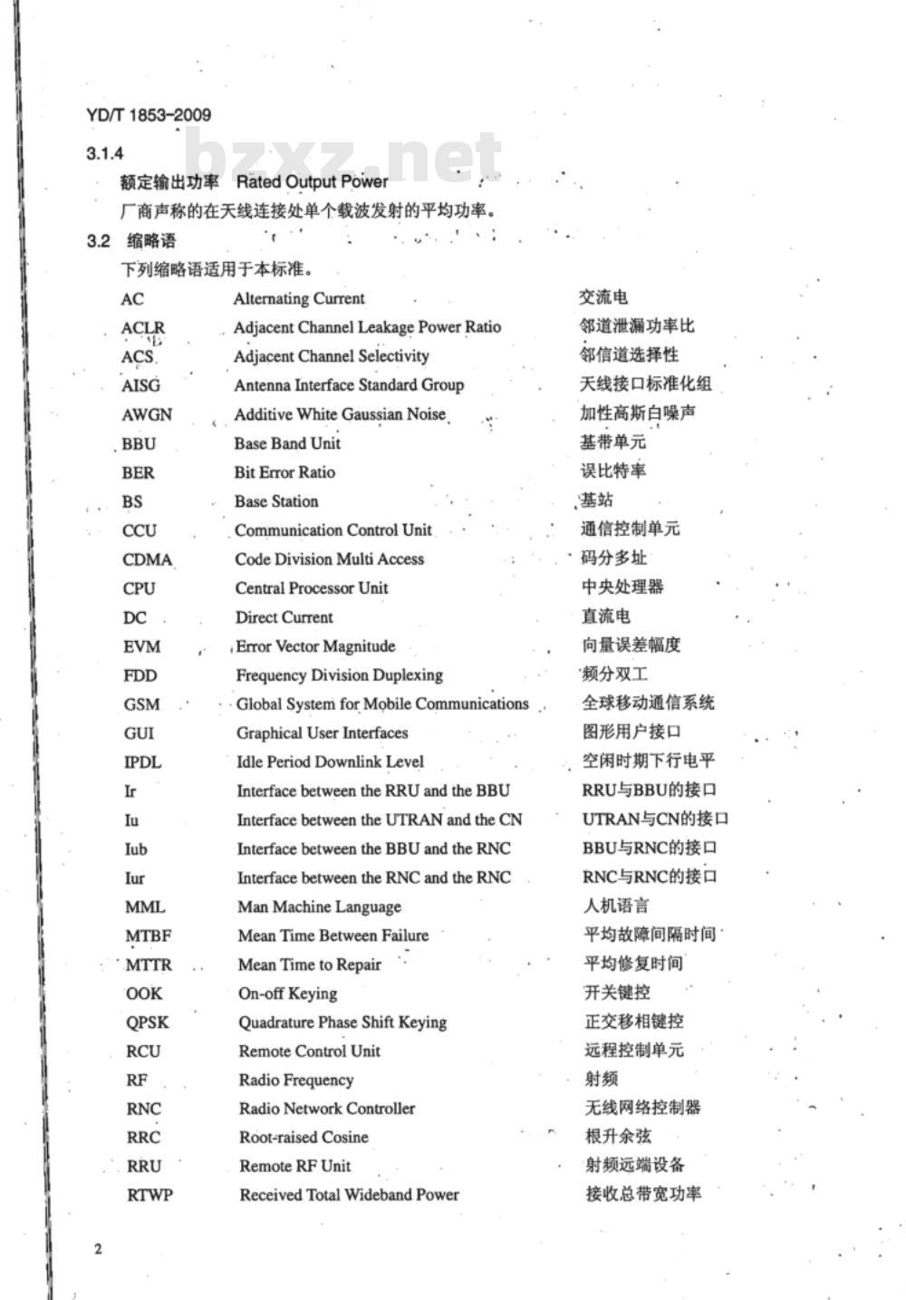 YD/T 1853-2009 2GHz TD-SCDMA数字蜂窝移动通信网 分布式基站的射频远端设备技术要求