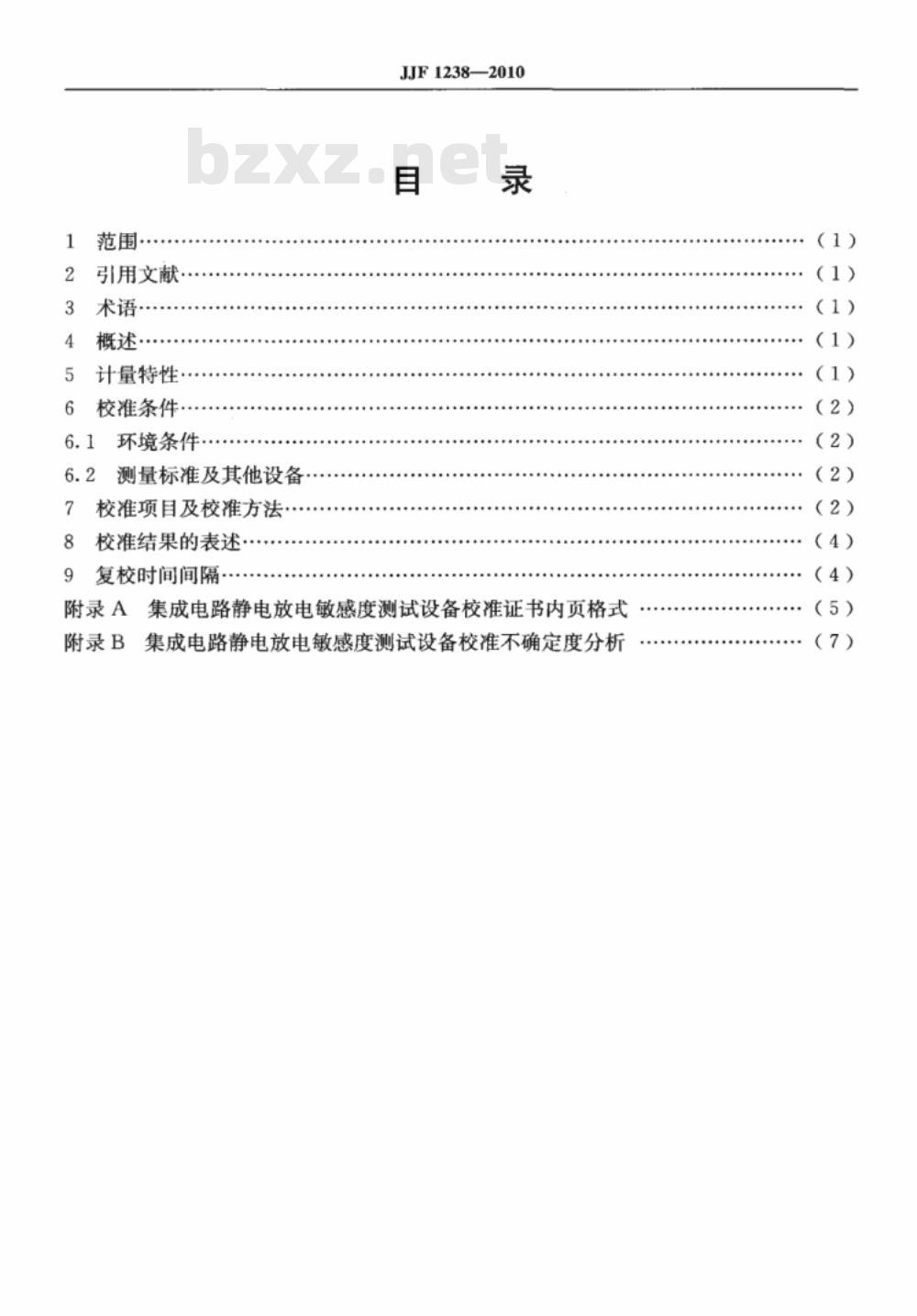 JJF 1238-2010 集成电路静电放电敏感度测试设备校准规范