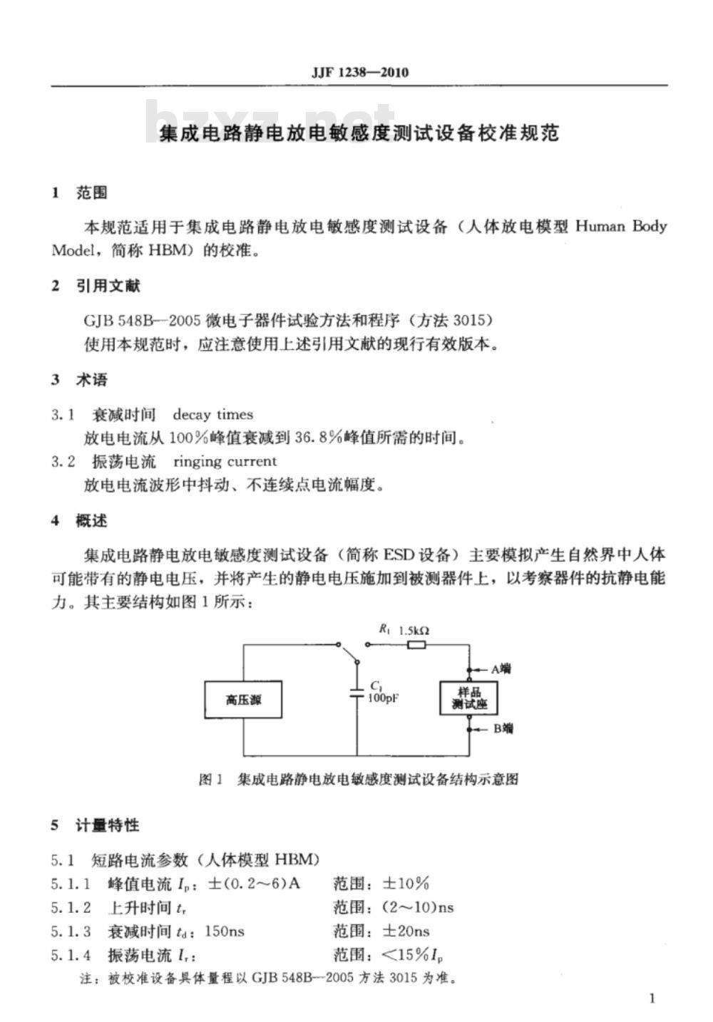 JJF 1238-2010 集成电路静电放电敏感度测试设备校准规范