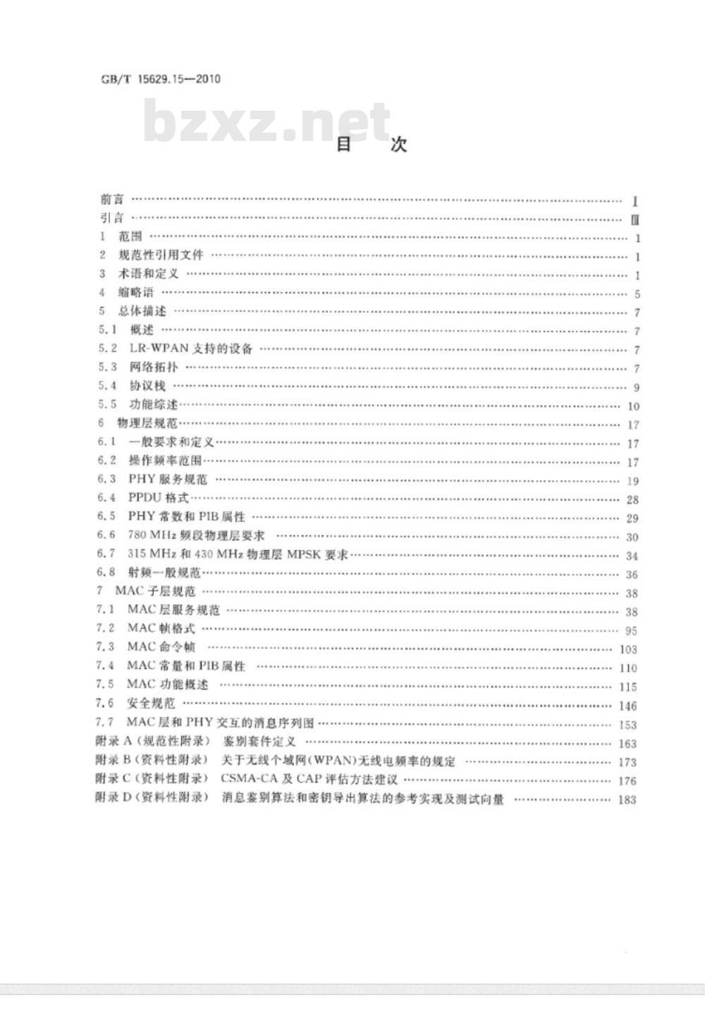 GB/T 15629.15-2010 信息技术 系统间远程通信和信息交换 局域网和城域网 特定要求 第15部分：低速无线个域网（WPAN）媒体访问控制和物理层规范
