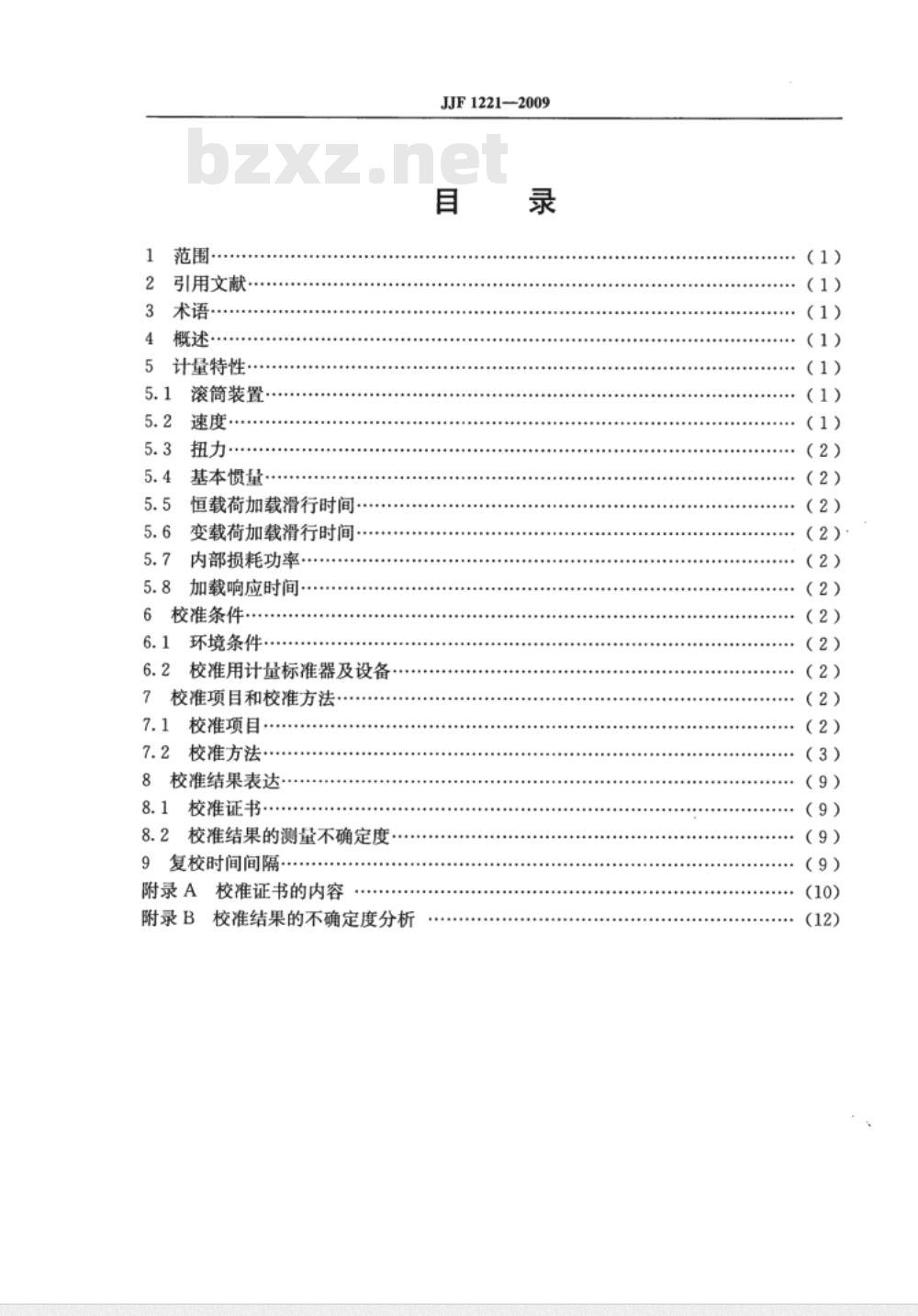 JJF 1221-2009 汽车排气污染物监测用底盘测功机校准规范