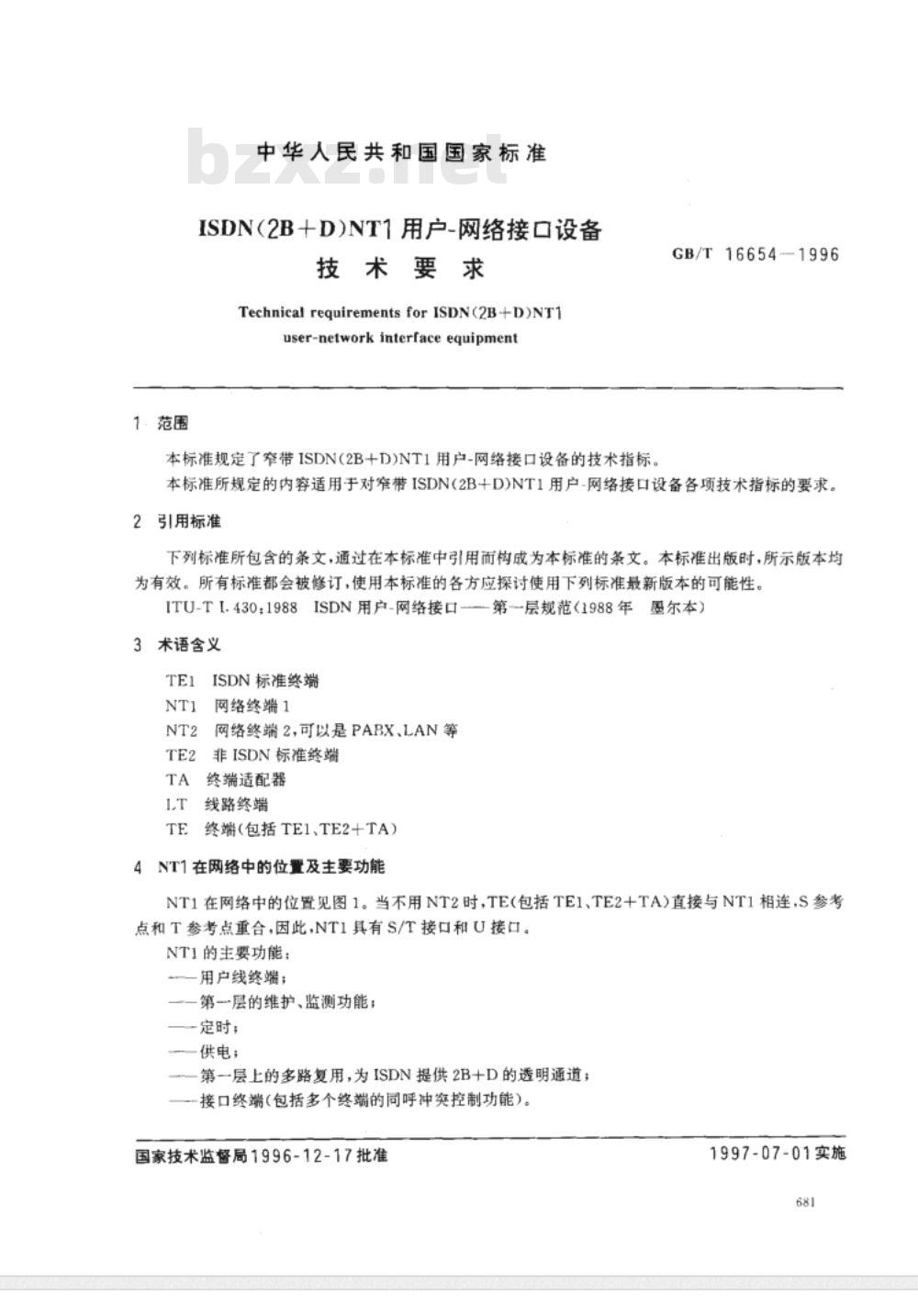 GB/T 1654-1996 ISDN（2B D）NT1用户-网络接口设备技术要求