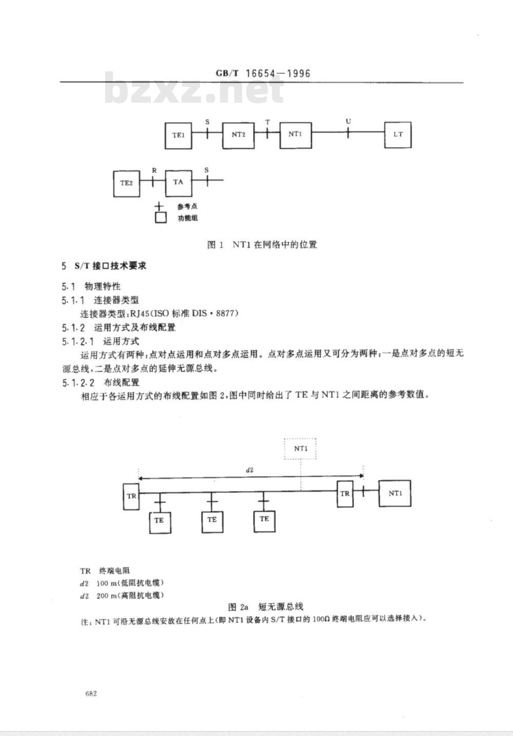 GB/T 1654-1996 ISDN（2B D）NT1用户-网络接口设备技术要求