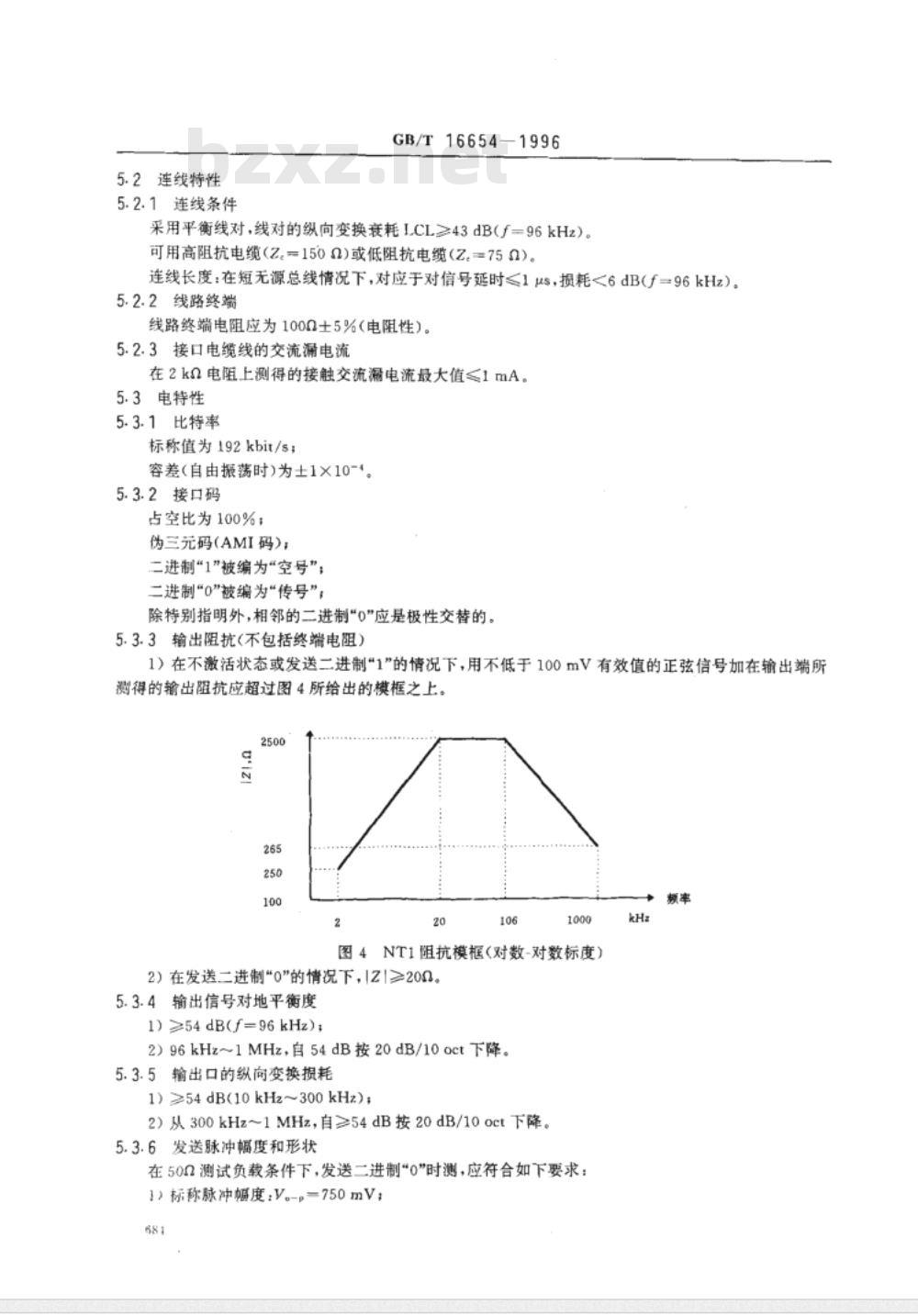 GB/T 1654-1996 ISDN（2B D）NT1用户-网络接口设备技术要求