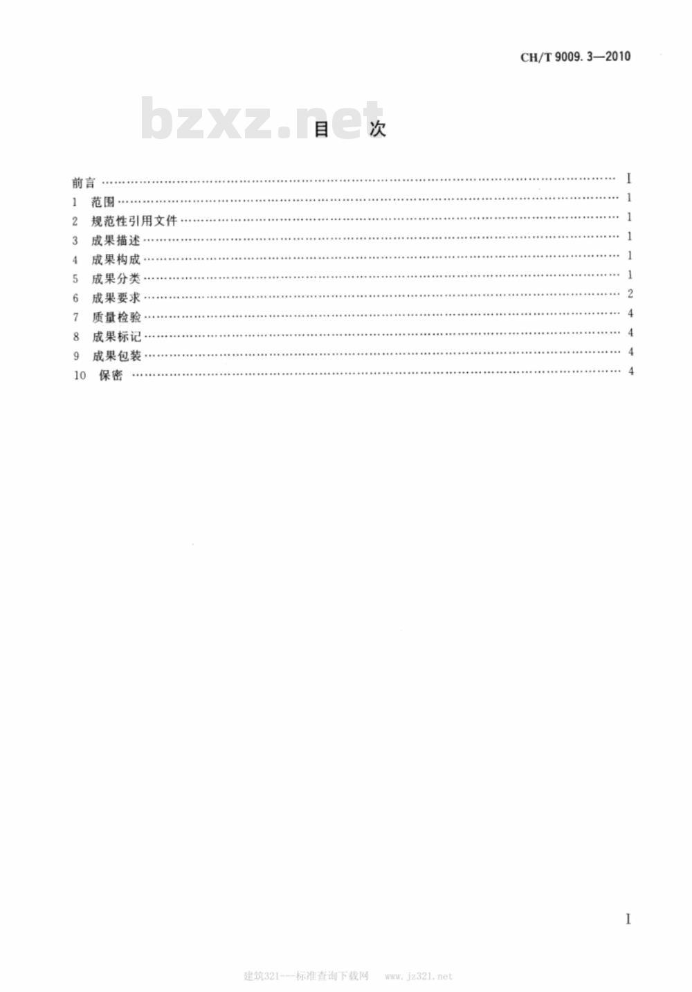 CH/T 9009.3-2010 基础地理信息数字成果 1:5000 1:10000 1:25000 1:50000 1:100000 数字正射影像图