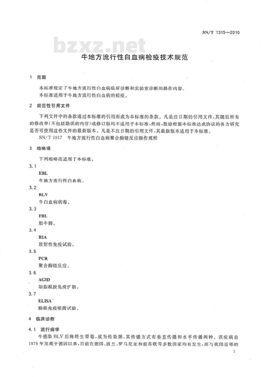 SN/T 1315-2010 牛地方流行性白血病检疫技术规范