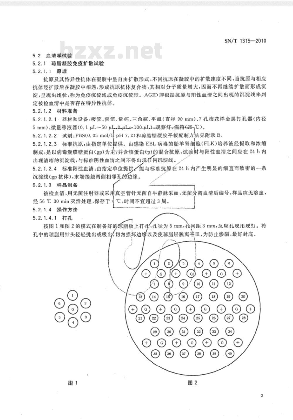 SN/T 1315-2010 牛地方流行性白血病检疫技术规范