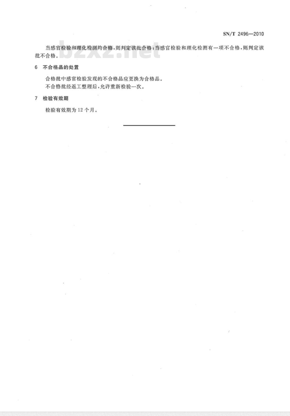 SN/T 2496-2010 出口蜡烛检验规程