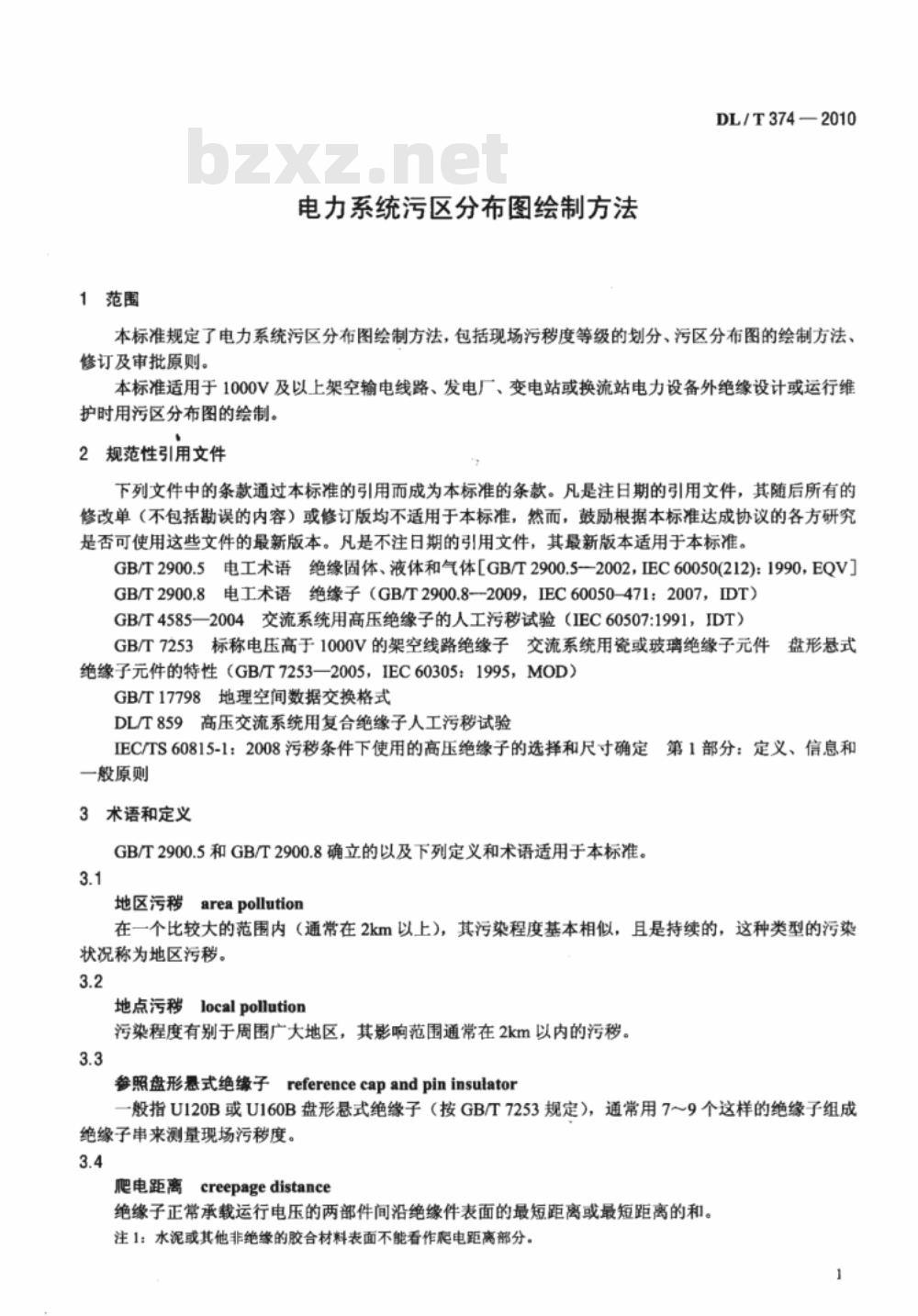 DL/T 374-2010 电力系统污区分布图绘制方法