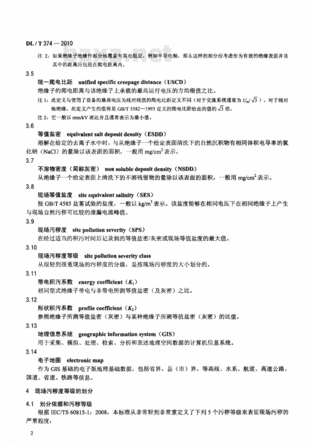 DL/T 374-2010 电力系统污区分布图绘制方法