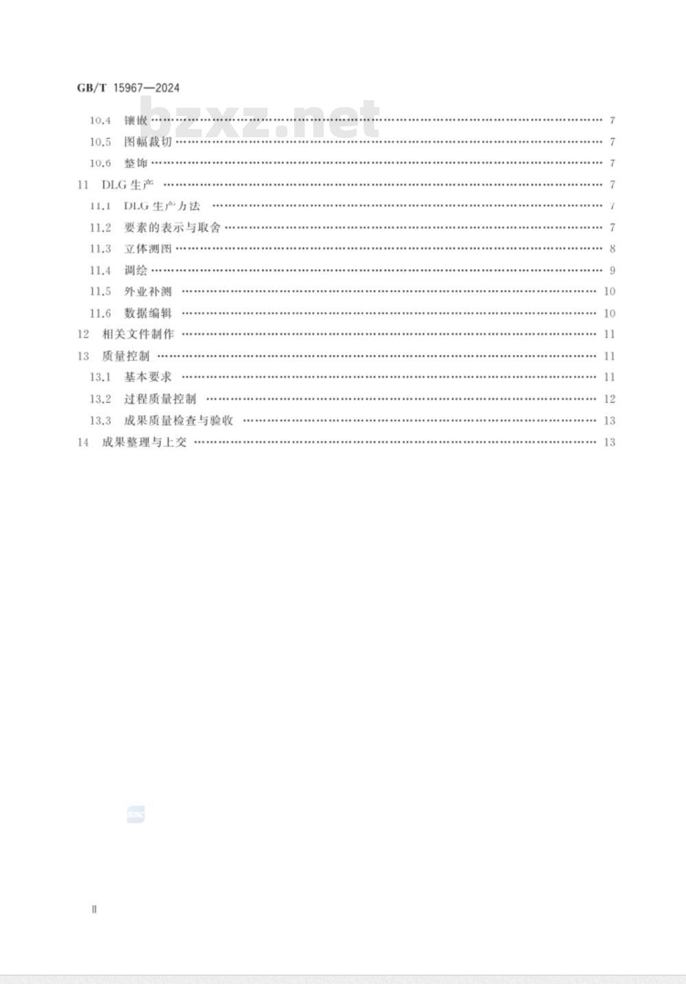GB/T 15967-20241:500 1:1000 1:2000地形图数字航空摄影测量测图规范 