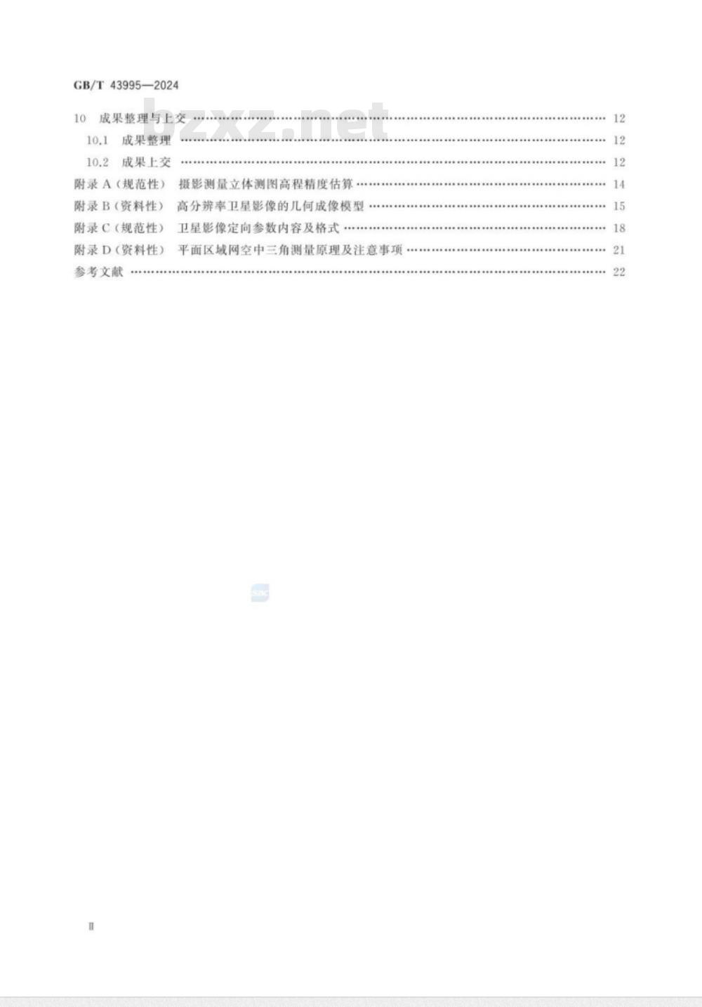 GB/T 43995-2024数字航天摄影测量 空中三角测量规范 