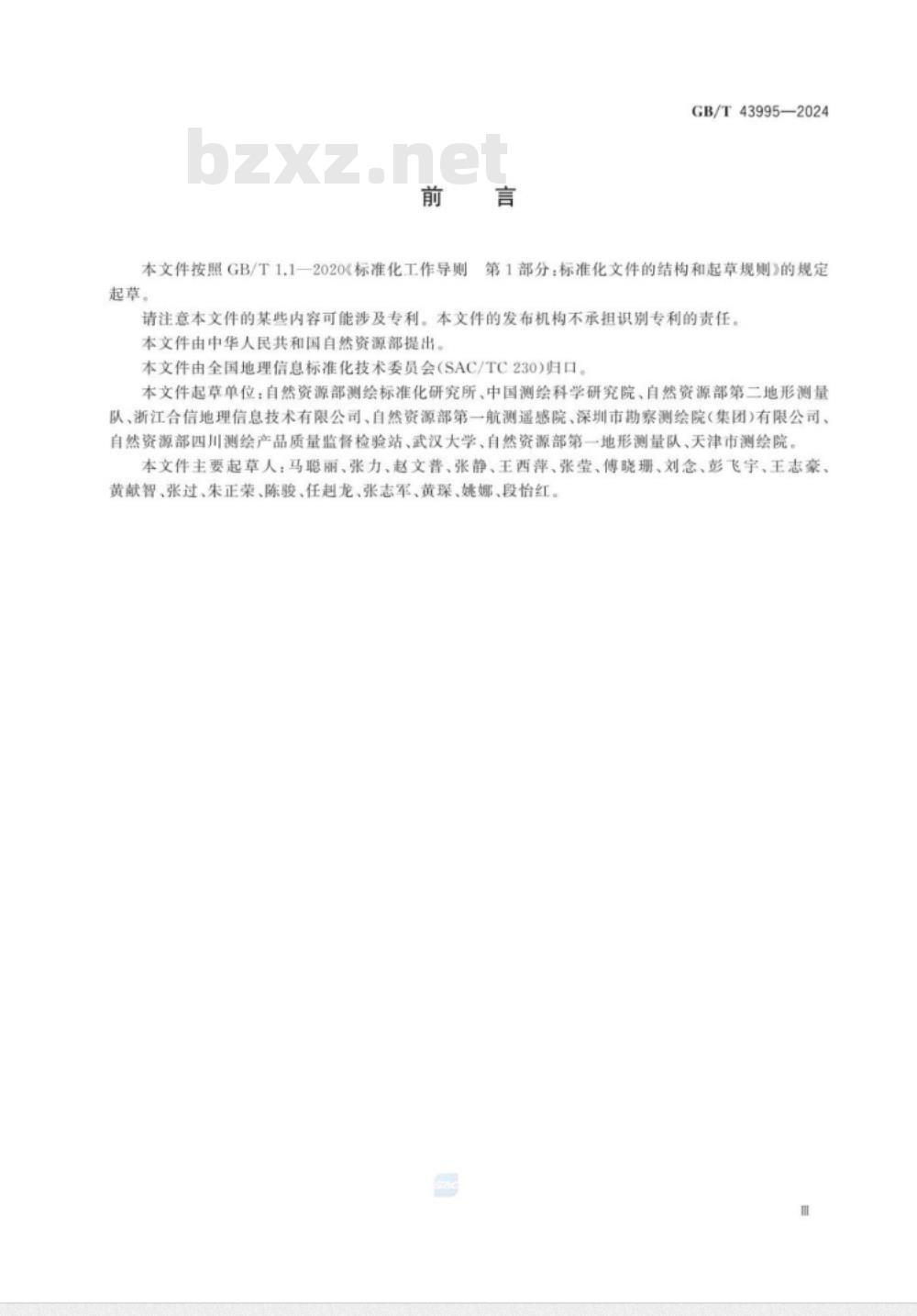GB/T 43995-2024数字航天摄影测量 空中三角测量规范 