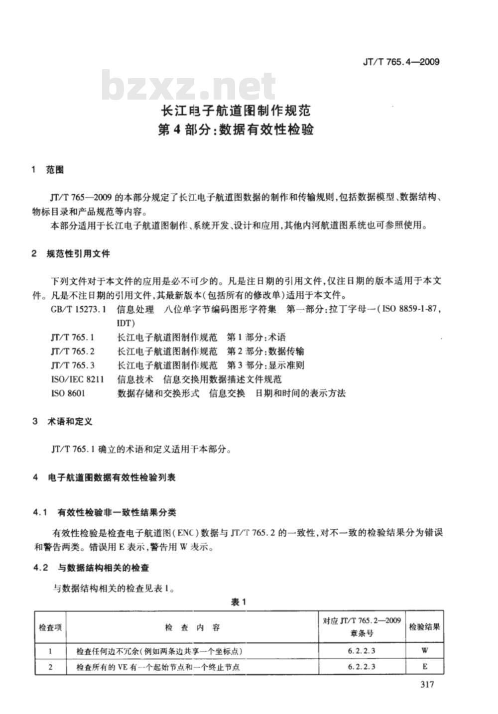 JT/T 765.4-2009 长江电子航道图制作规范  第4部分：数据有效性检验