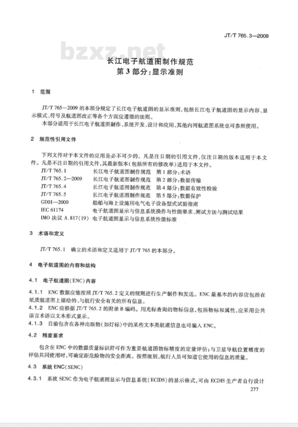 JT/T 765.3-2009 长江电子航道图制作规范  第3部分：显示准则