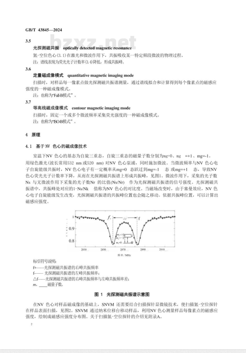 GB/T 43845-2024基于扫描氮-空位探针的微弱静磁场成像测量方法 