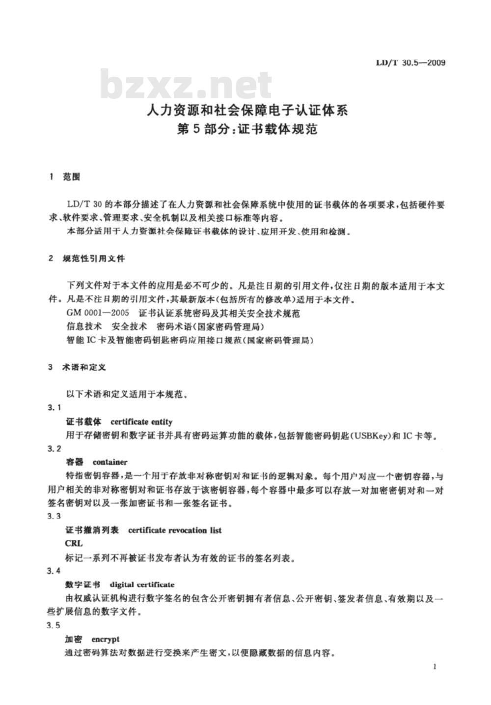 LD/T 30.5-2009 人力资源和社会保障电子认证体系 第5部分：证书载体规范