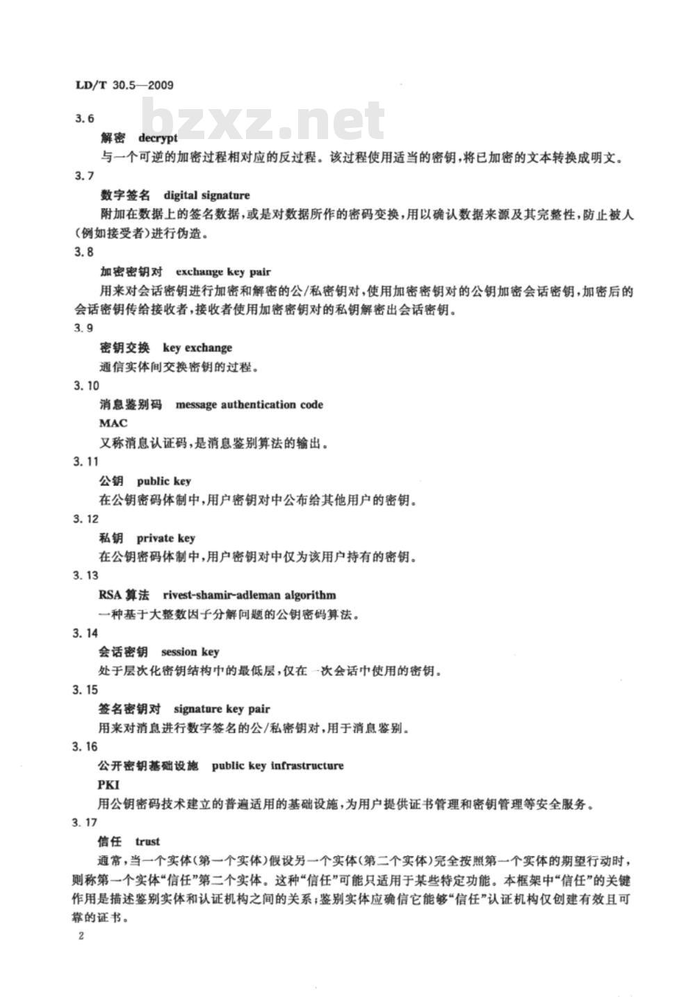 LD/T 30.5-2009 人力资源和社会保障电子认证体系 第5部分：证书载体规范