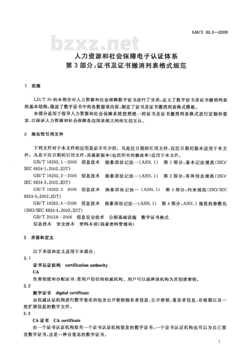 LD/T 30.3-2009 人力资源和社会保障电子认证体系 第3部分：证书及证书撤销列表格式规范