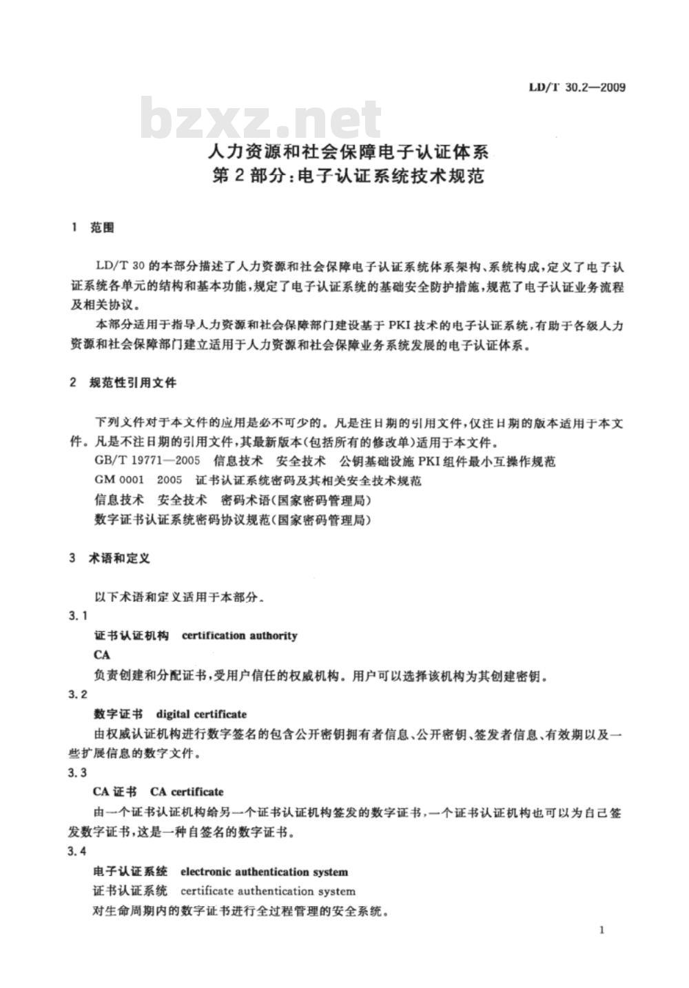 LD/T 30.2-2009 人力资源和社会保障电子认证体系 第2部分：电子认证系人力资源和社会保障电子认证体系 第2部分：电子认证系统技术规范
