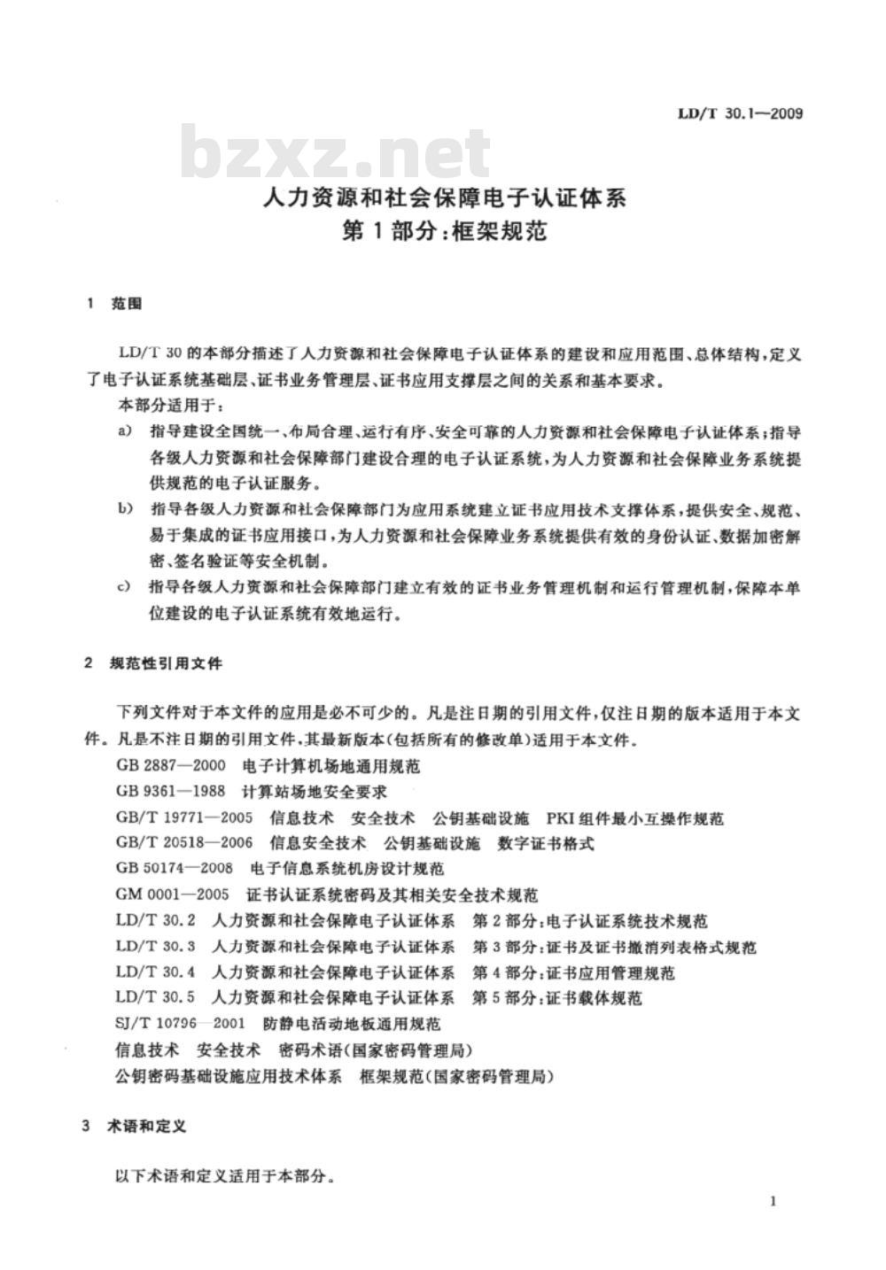 LD/T 30.1-2009 人力资源和社会保障电子认证体系 第1部分：框架规范