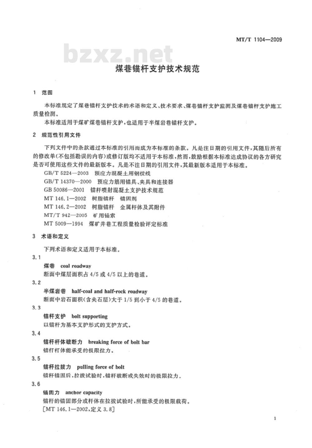 MT/T 1104-2009 煤巷锚杆支护技术规范