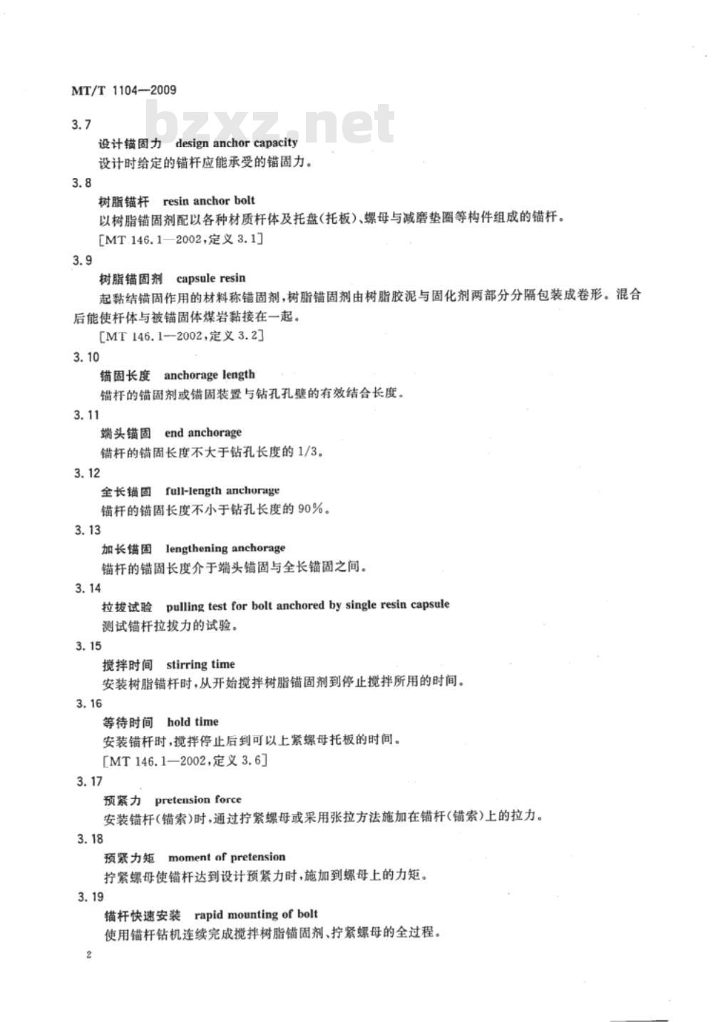 MT/T 1104-2009 煤巷锚杆支护技术规范