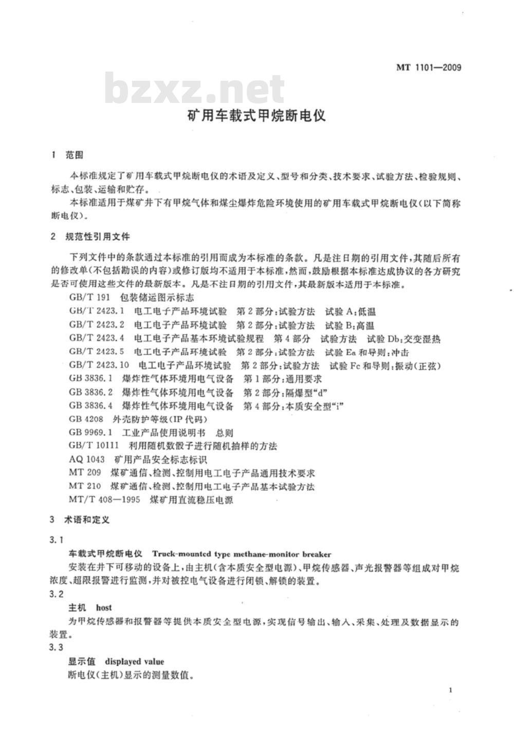 MT 1101-2009 矿用车载式甲烷断电仪