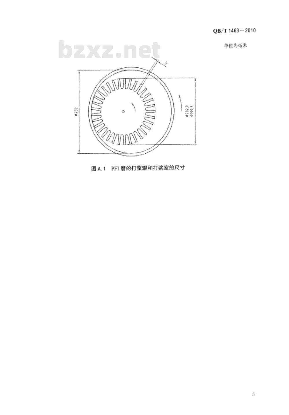 QB/T 1463-2010 纸浆实验室打浆PFI磨法