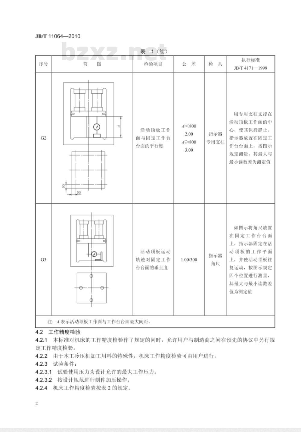 JB/T 11064-2010 木工冷压机 精度