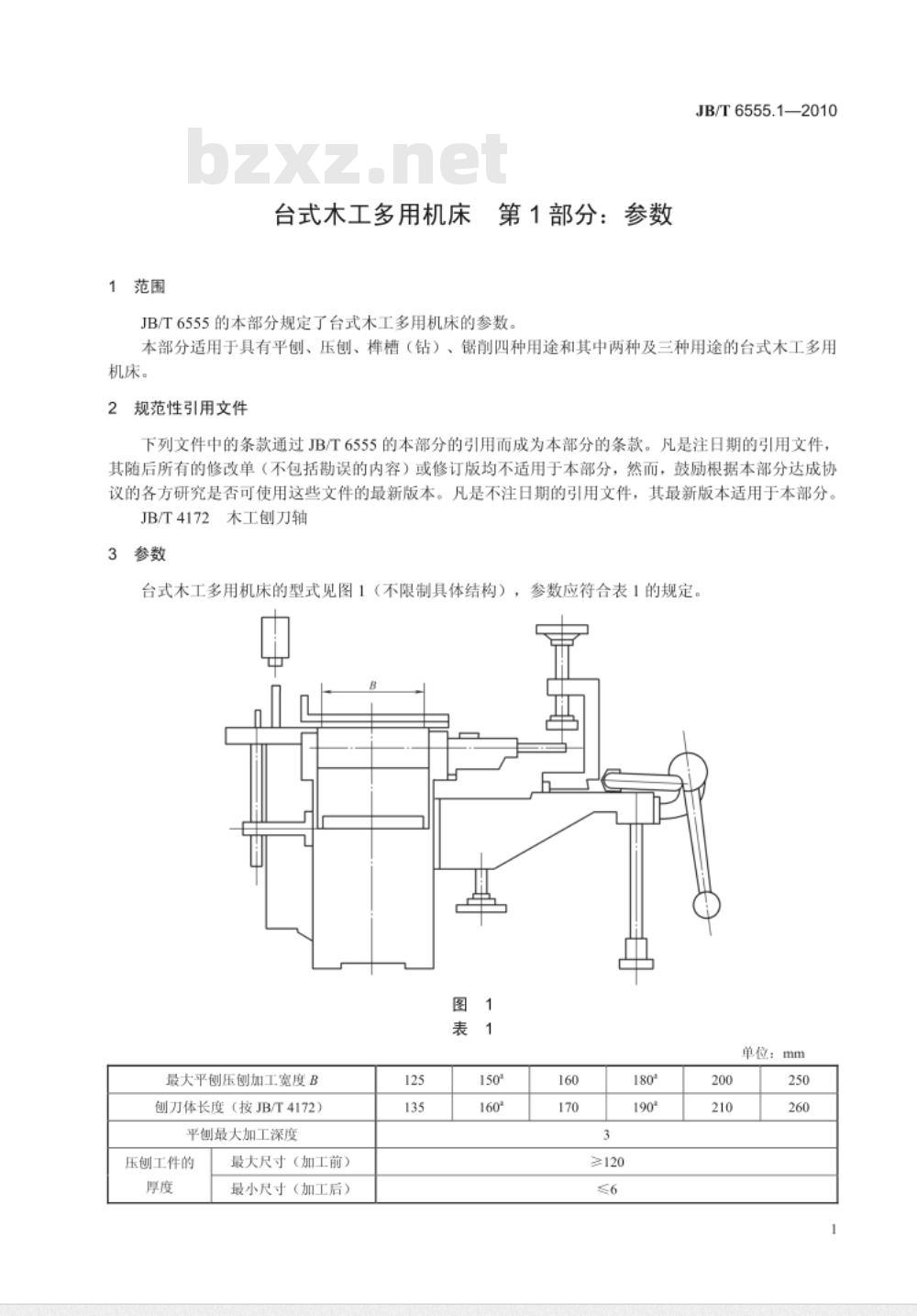 JB/T 6555.1-2010 台式木工多用机床  第1部分：参数