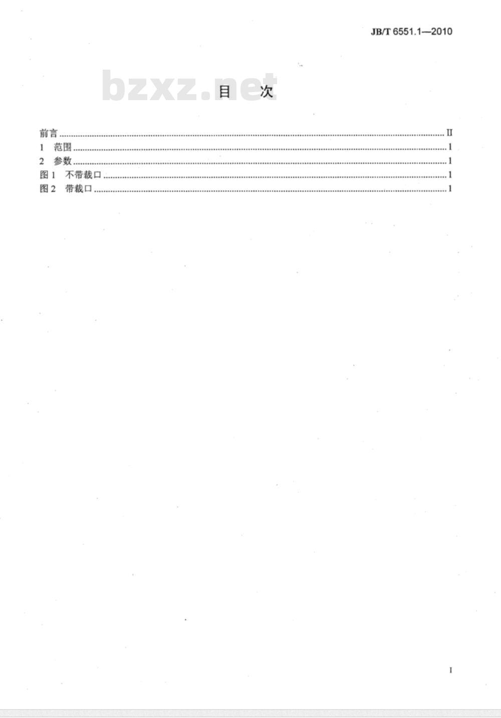 JB/T 6551.1-2010 木工平压两用刨床  第1部分：参数