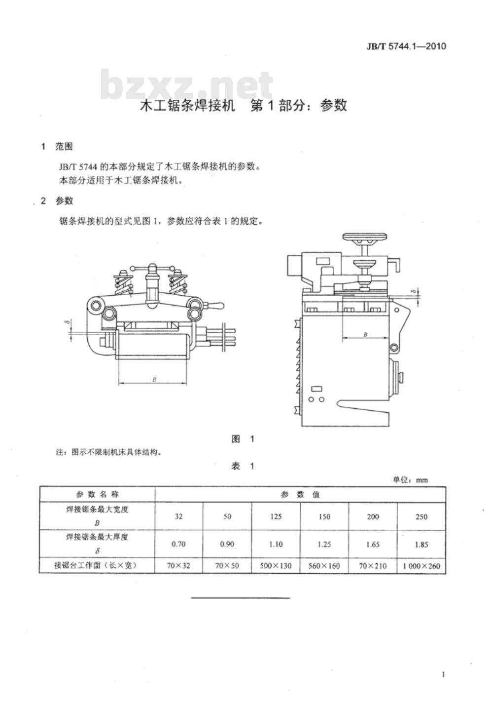 JB/T 5744.1-2010 木工锯条焊接机  第1部分：参数