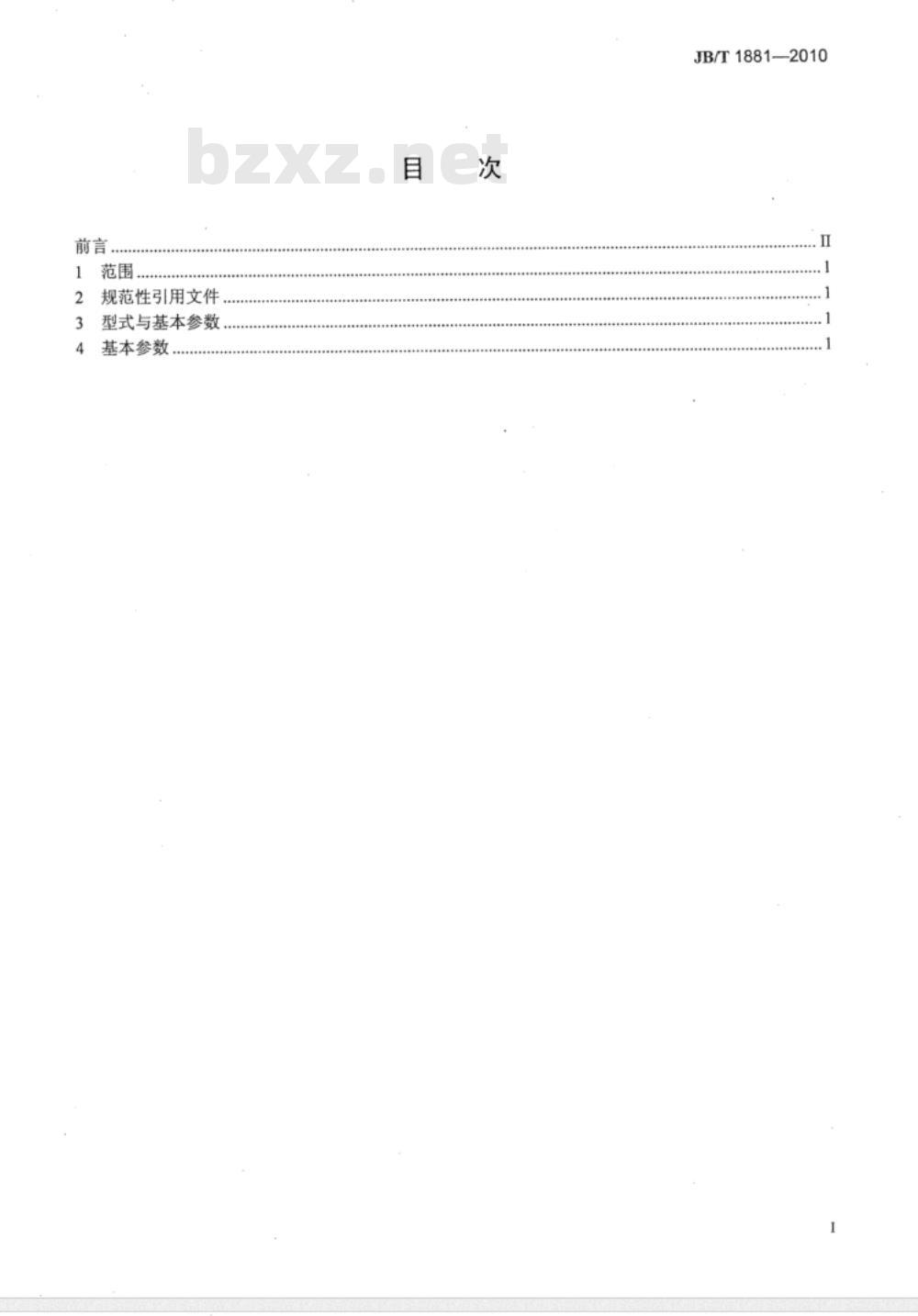 JB/T 1881-2010 切边液压机 型式与基本参数
