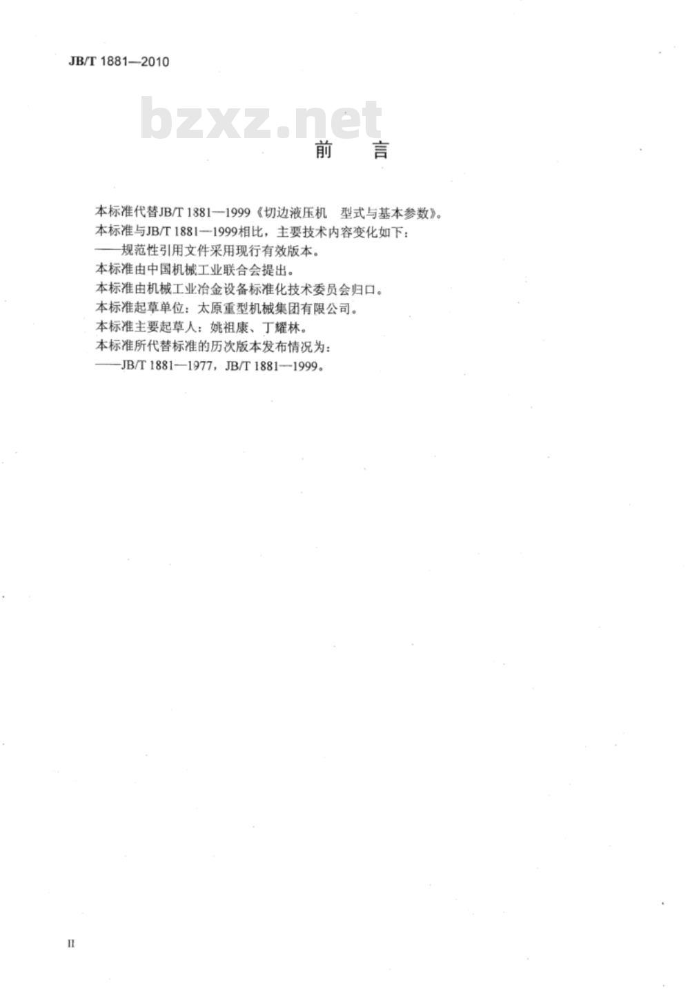 JB/T 1881-2010 切边液压机 型式与基本参数